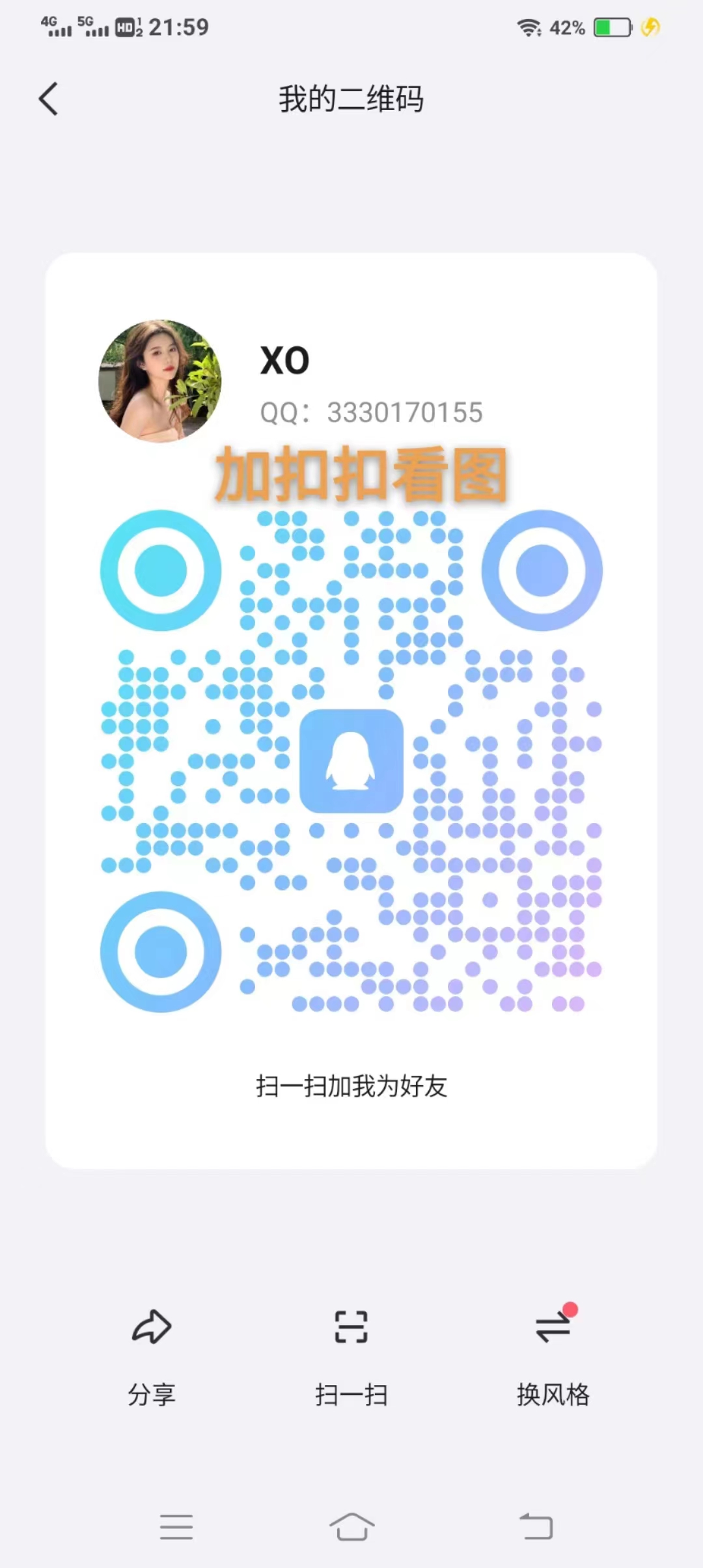 广深靠谱品茶电话微信同步：17773624606